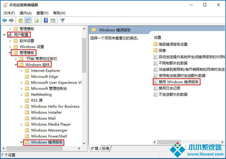 Win10出现Werfault.exe应用程序错误如何解决？