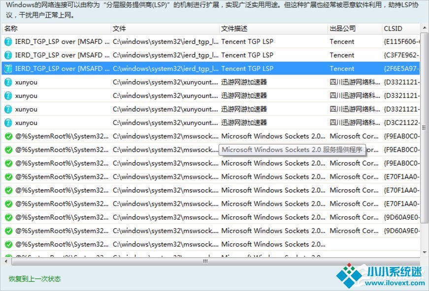 Win7系统下steam闪退怎么办？
