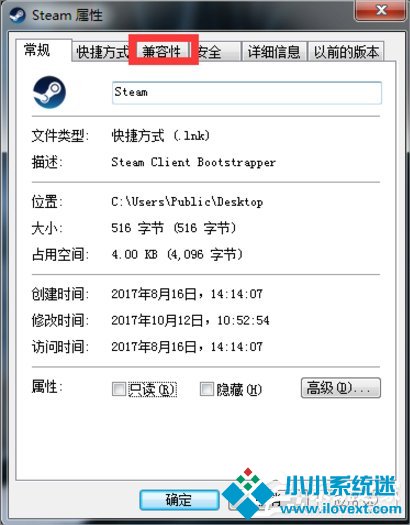 Win7系统下steam闪退怎么办？