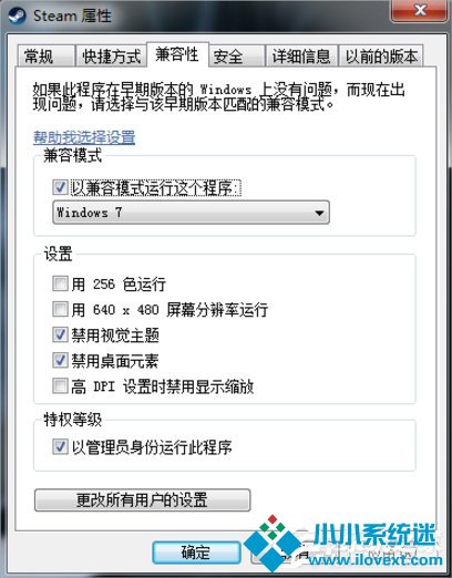 Win7系统下steam闪退怎么办？