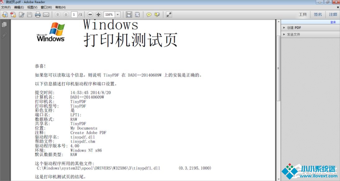 Win7虚拟打印机TinyPDF怎么用？