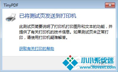 Win7虚拟打印机TinyPDF怎么用？