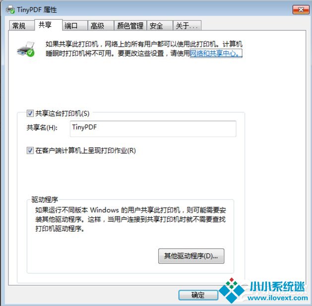 Win7虚拟打印机TinyPDF怎么用？