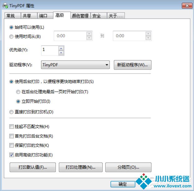 Win7虚拟打印机TinyPDF怎么用？