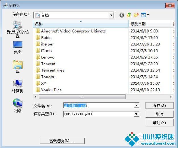 Win7虚拟打印机TinyPDF怎么用？