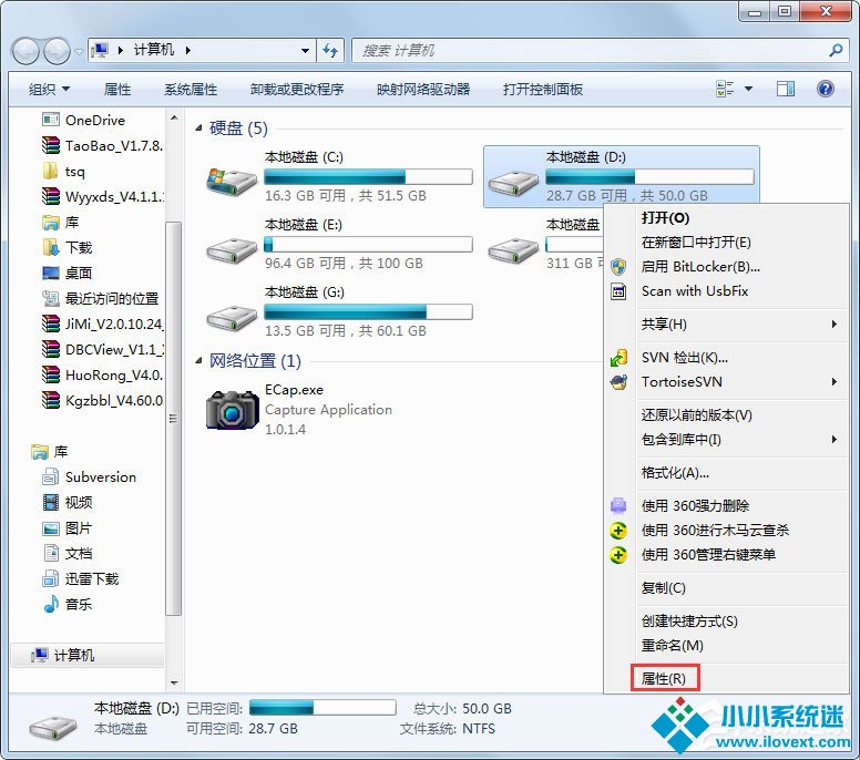 Win7进行磁盘清理的方法