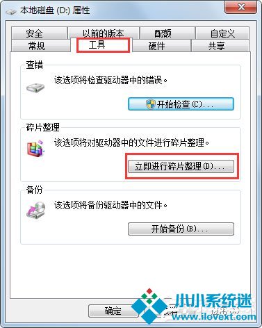 Win7进行磁盘清理的方法