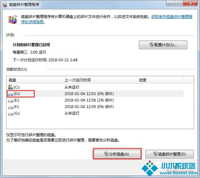 Win7进行磁盘清理的方法