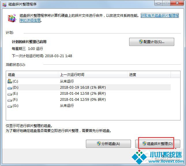 Win7进行磁盘清理的方法