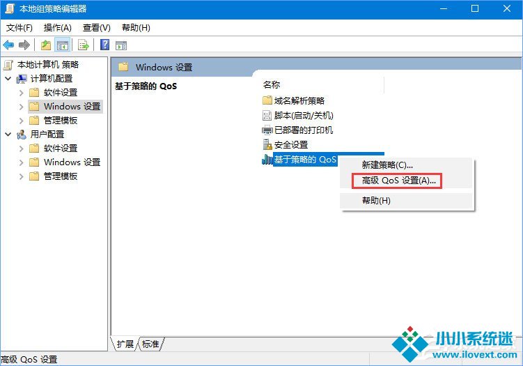Win10如何解除宽带限制以提高网速？