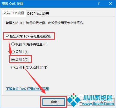 Win10如何解除宽带限制以提高网速？