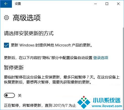 Win10如何设置“传递优化”以加快更新下载速度？