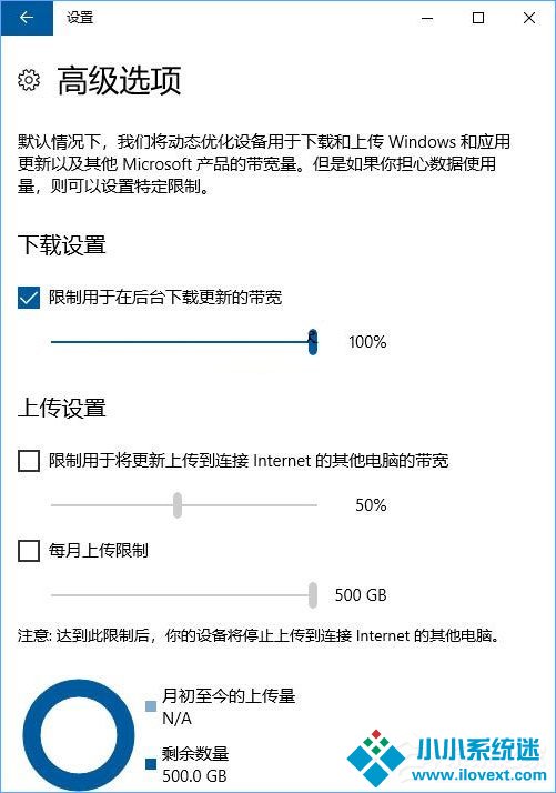 Win10如何设置“传递优化”以加快更新下载速度？