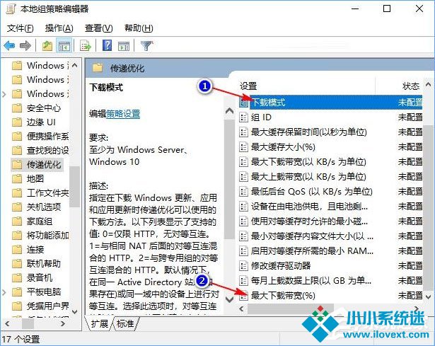 Win10如何设置“传递优化”以加快更新下载速度？