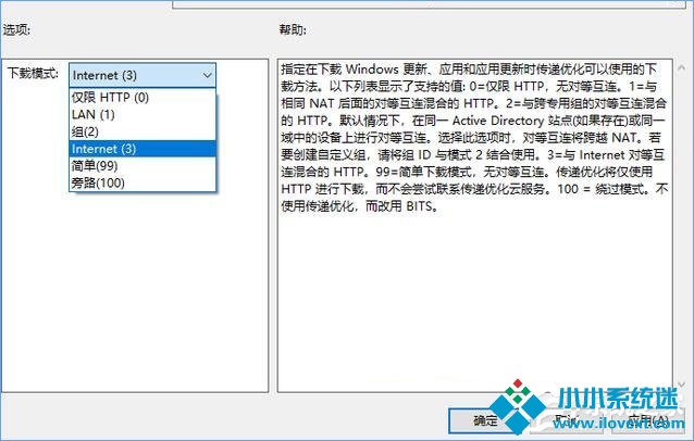 Win10如何设置“传递优化”以加快更新下载速度？