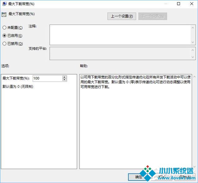 Win10如何设置“传递优化”以加快更新下载速度？