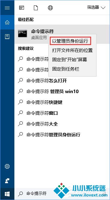 Win10如何开启Administrator超级管理员帐户？
