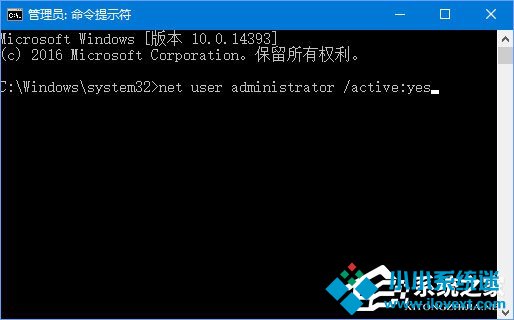 Win10如何开启Administrator超级管理员帐户？