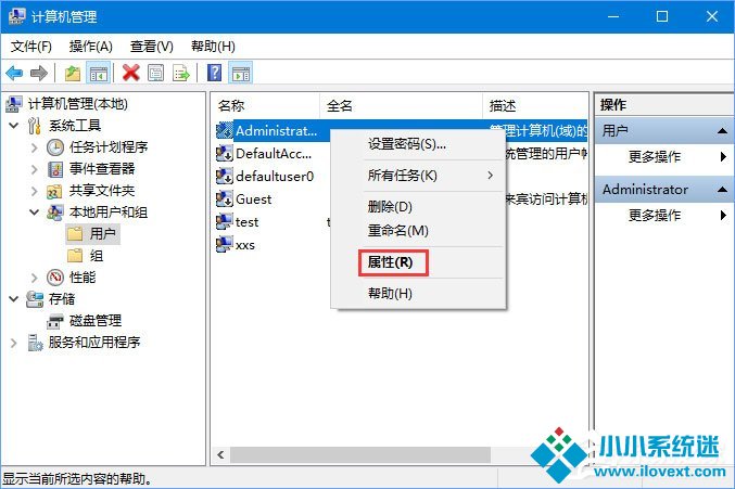 Win10如何开启Administrator超级管理员帐户？