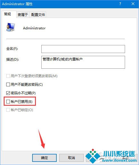 Win10如何开启Administrator超级管理员帐户？