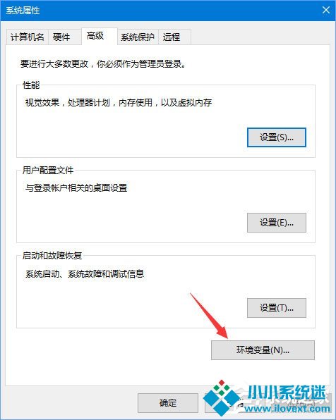 Win10怎么设置环境变量中的path值？