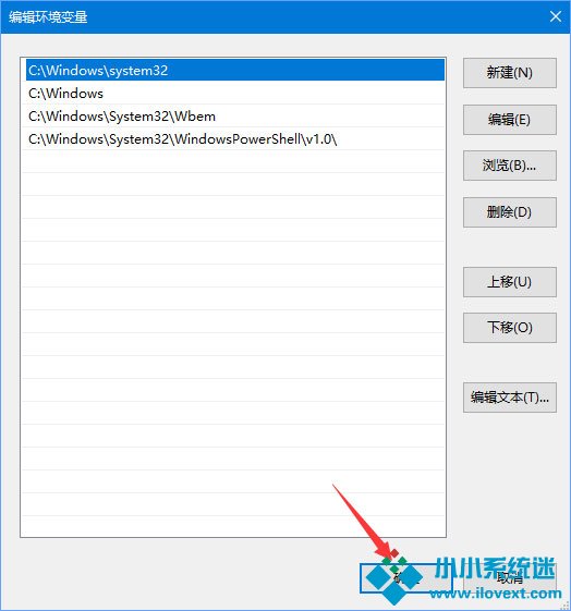 Win10怎么设置环境变量中的path值？