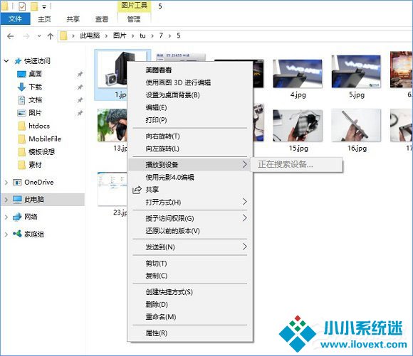 Win10如何删除右键菜单中的“播放到设备”选项？