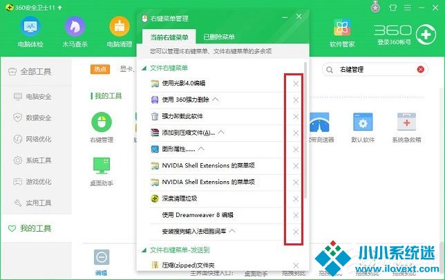 Win10如何删除右键菜单中的“播放到设备”选项？