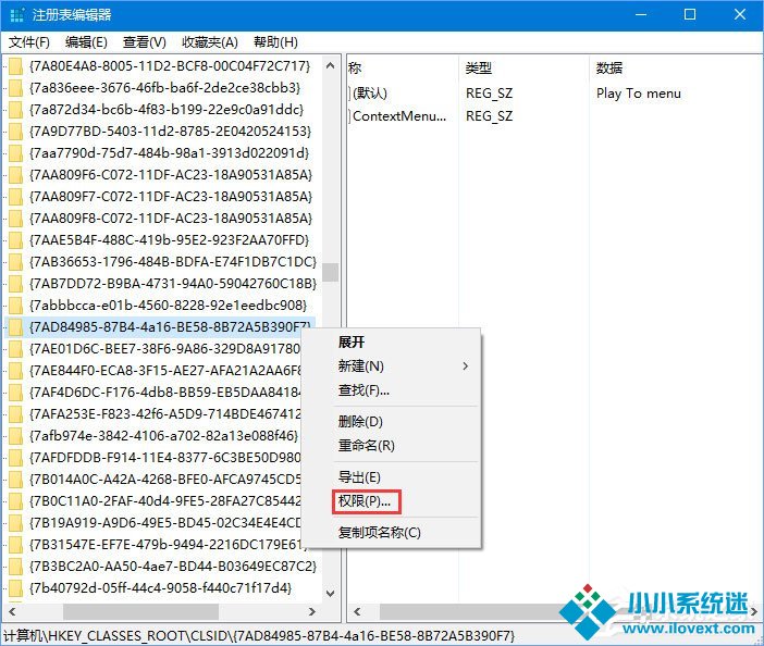 Win10如何删除右键菜单中的“播放到设备”选项？