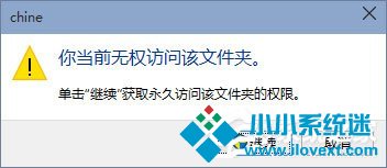 Win10如何禁止他用户查看自己的用户文件夹？
