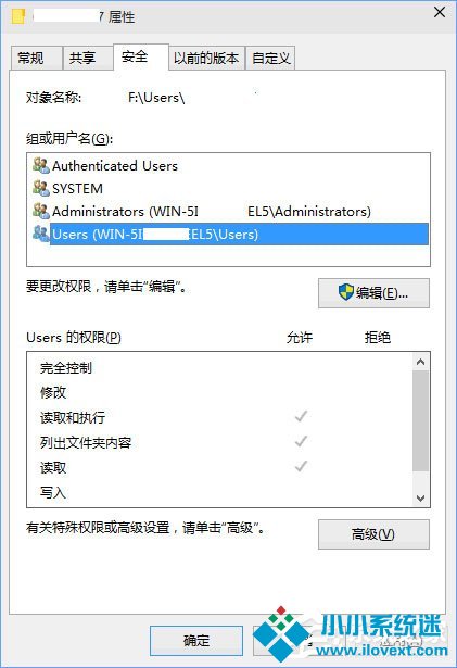 Win10如何禁止他用户查看自己的用户文件夹？
