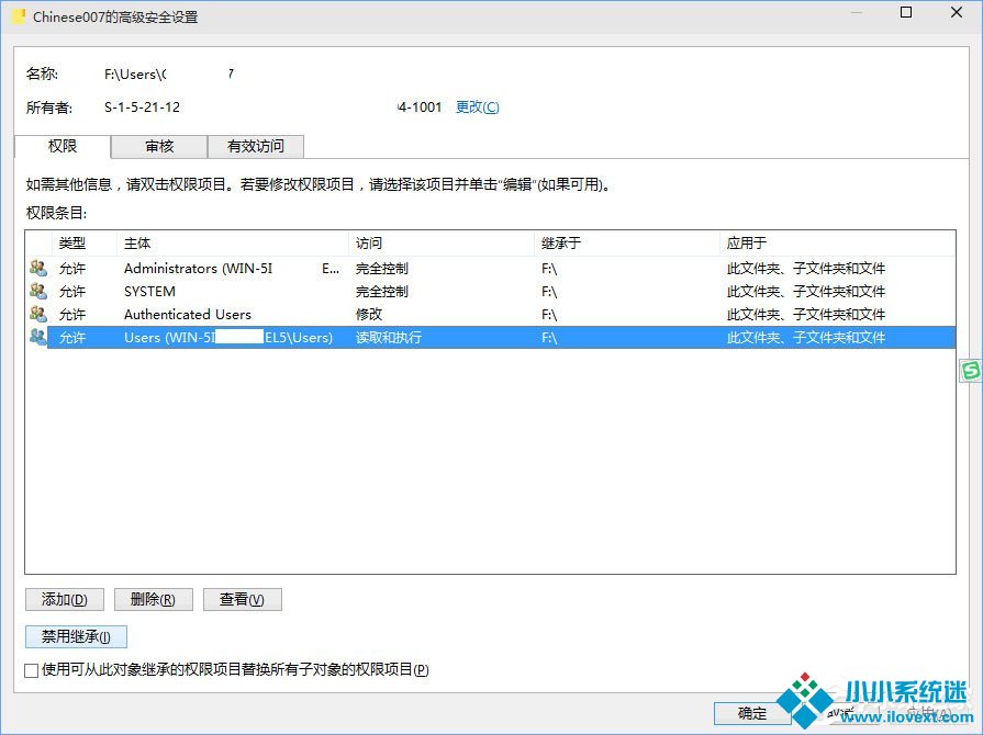 Win10如何禁止他用户查看自己的用户文件夹？