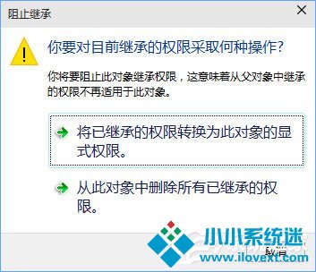 Win10如何禁止他用户查看自己的用户文件夹？