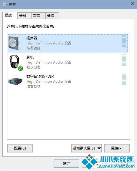 升级Win10后电脑没声音怎么解决？