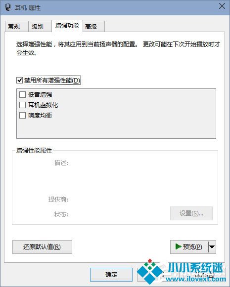 升级Win10后电脑没声音怎么解决？