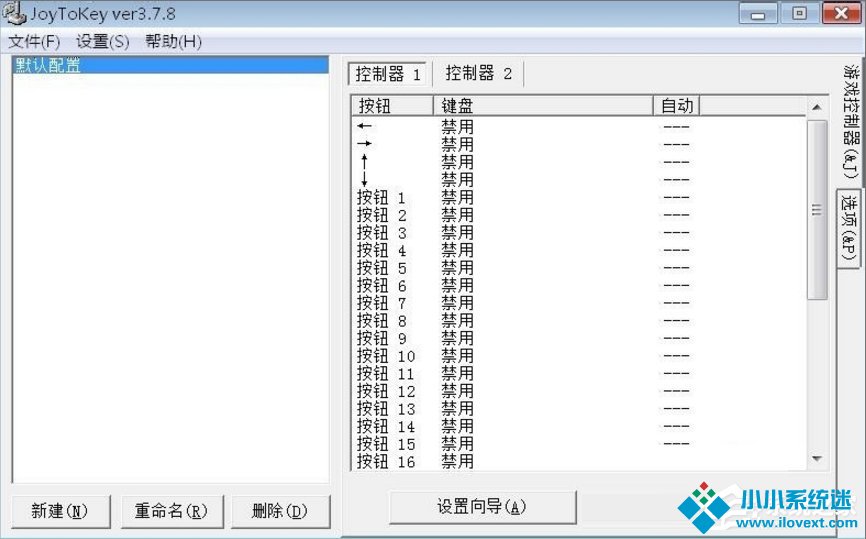 Windows7电脑游戏手柄怎么设置？