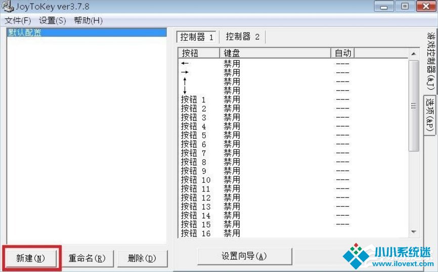 Windows7电脑游戏手柄怎么设置？