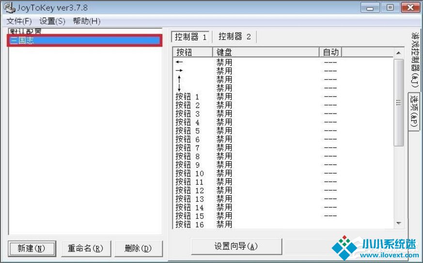 Windows7电脑游戏手柄怎么设置？