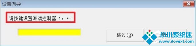 Windows7电脑游戏手柄怎么设置？