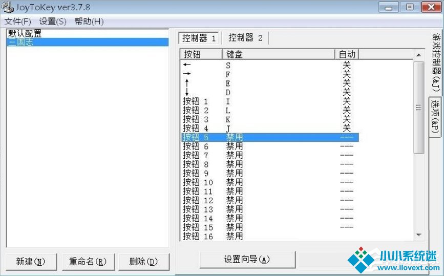 Windows7电脑游戏手柄怎么设置？