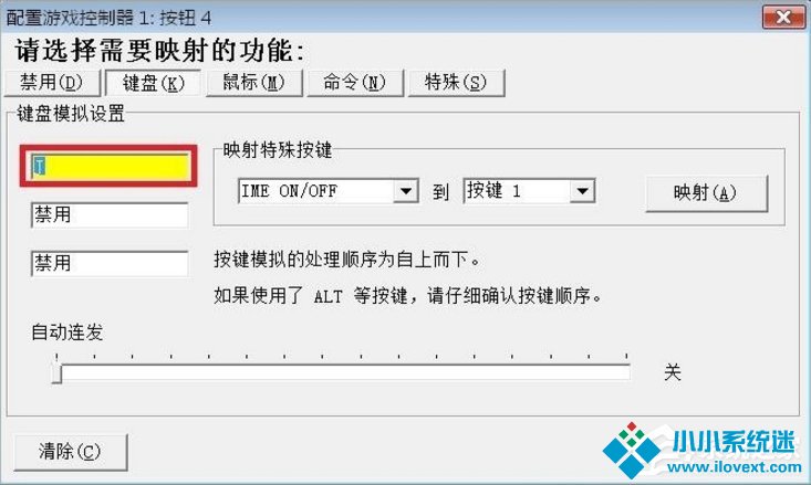 Windows7电脑游戏手柄怎么设置？