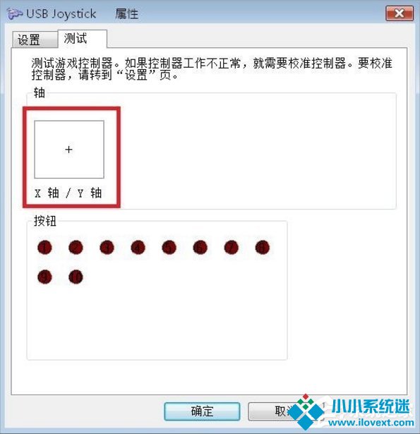 Windows7电脑游戏手柄怎么设置？