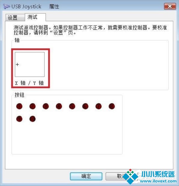 Windows7电脑游戏手柄怎么设置？