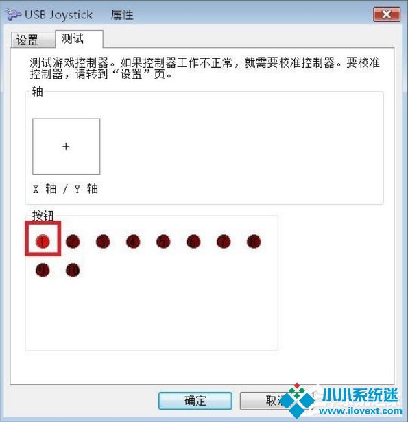 Windows7电脑游戏手柄怎么设置？
