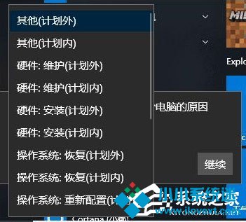 如何让Win10关机时显示“关闭事件跟踪程序”？