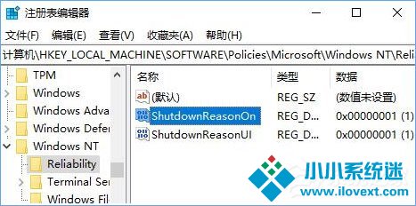 如何让Win10关机时显示“关闭事件跟踪程序”？