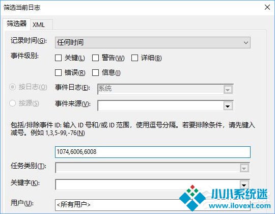如何让Win10关机时显示“关闭事件跟踪程序”？