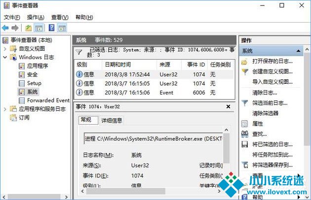 如何让Win10关机时显示“关闭事件跟踪程序”？