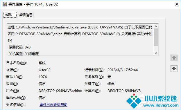 如何让Win10关机时显示“关闭事件跟踪程序”？