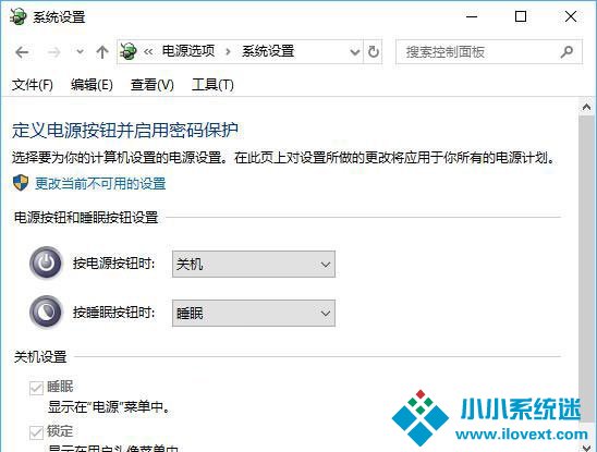 Win10关机设置里没有“启用快速启动”